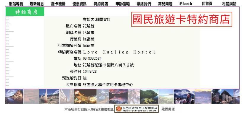 Love Hualien Hostel Exterior foto
